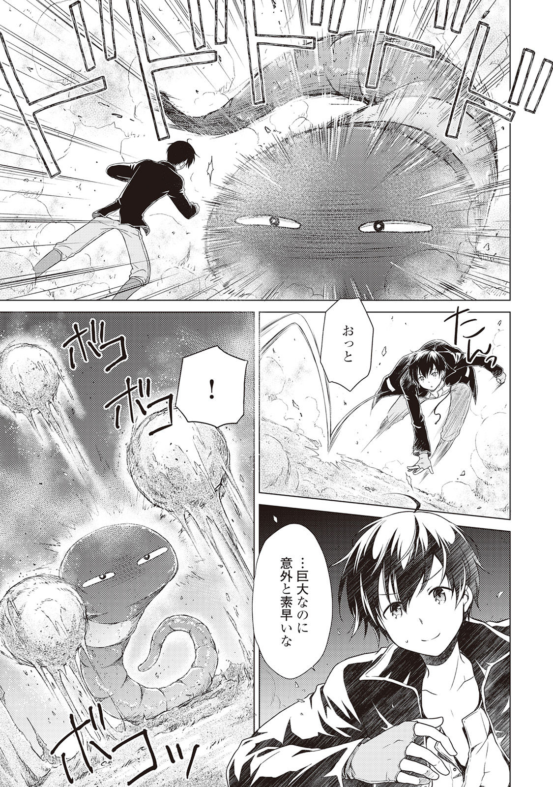 異世界ゆるり紀行 ~子育てしながら冒険者します~ Chap 6 - Next Chap 7