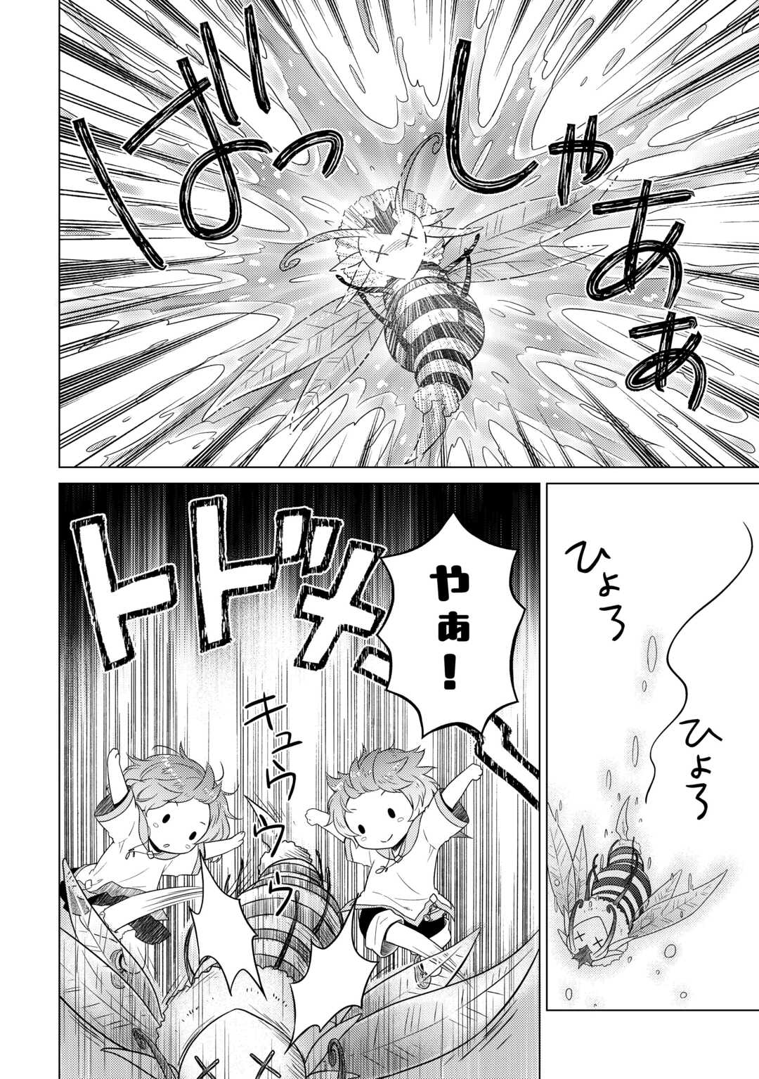 異世界ゆるり紀行 ~子育てしながら冒険者します~ Chap 63 - Next Chap 64