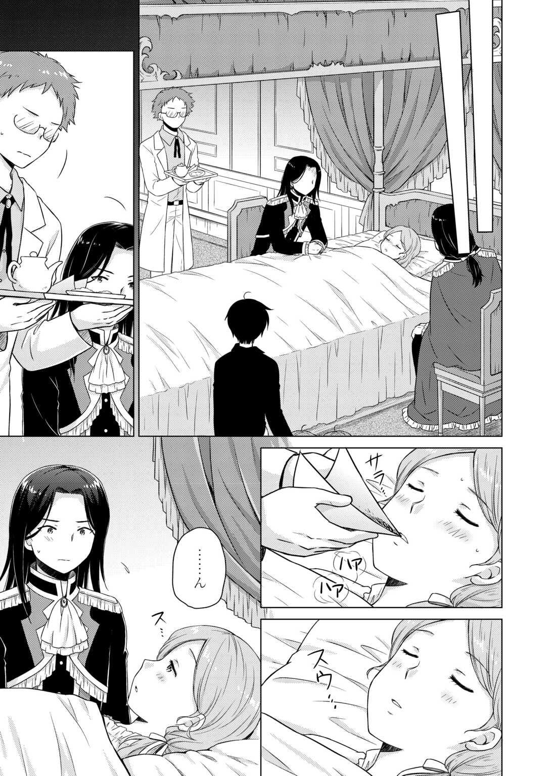 異世界ゆるり紀行 ~子育てしながら冒険者します~ Chap 66 - Next Chap 67