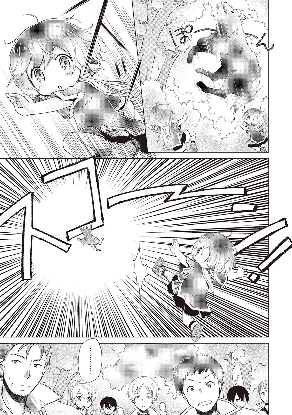 異世界ゆるり紀行 ~子育てしながら冒険者します~ Chap 8 - Next Chap 9