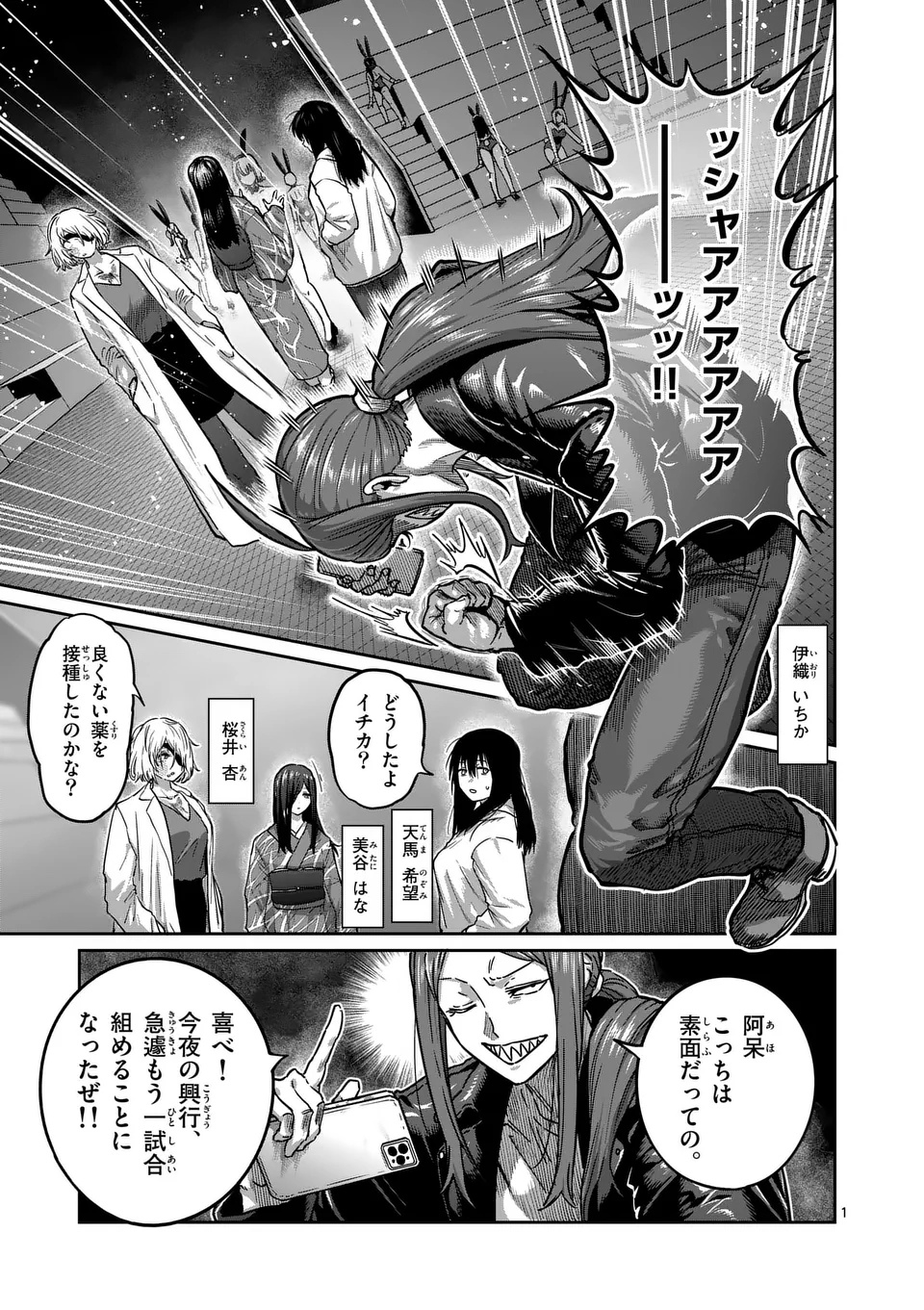 一勝千金 Chap 54 - Next Chap 55