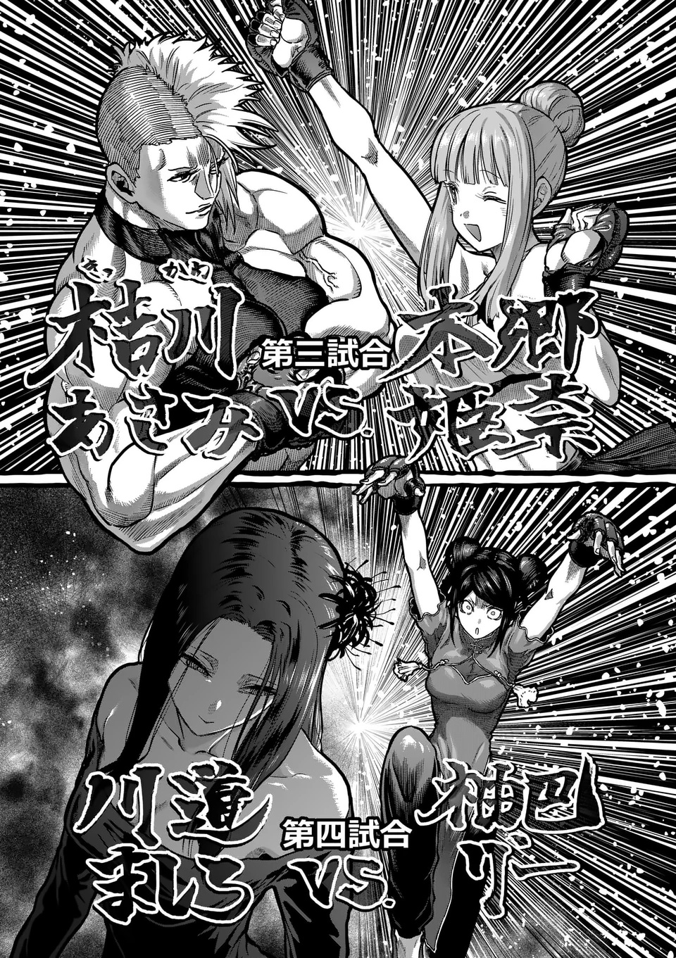 一勝千金 Chap 54 - Next Chap 55