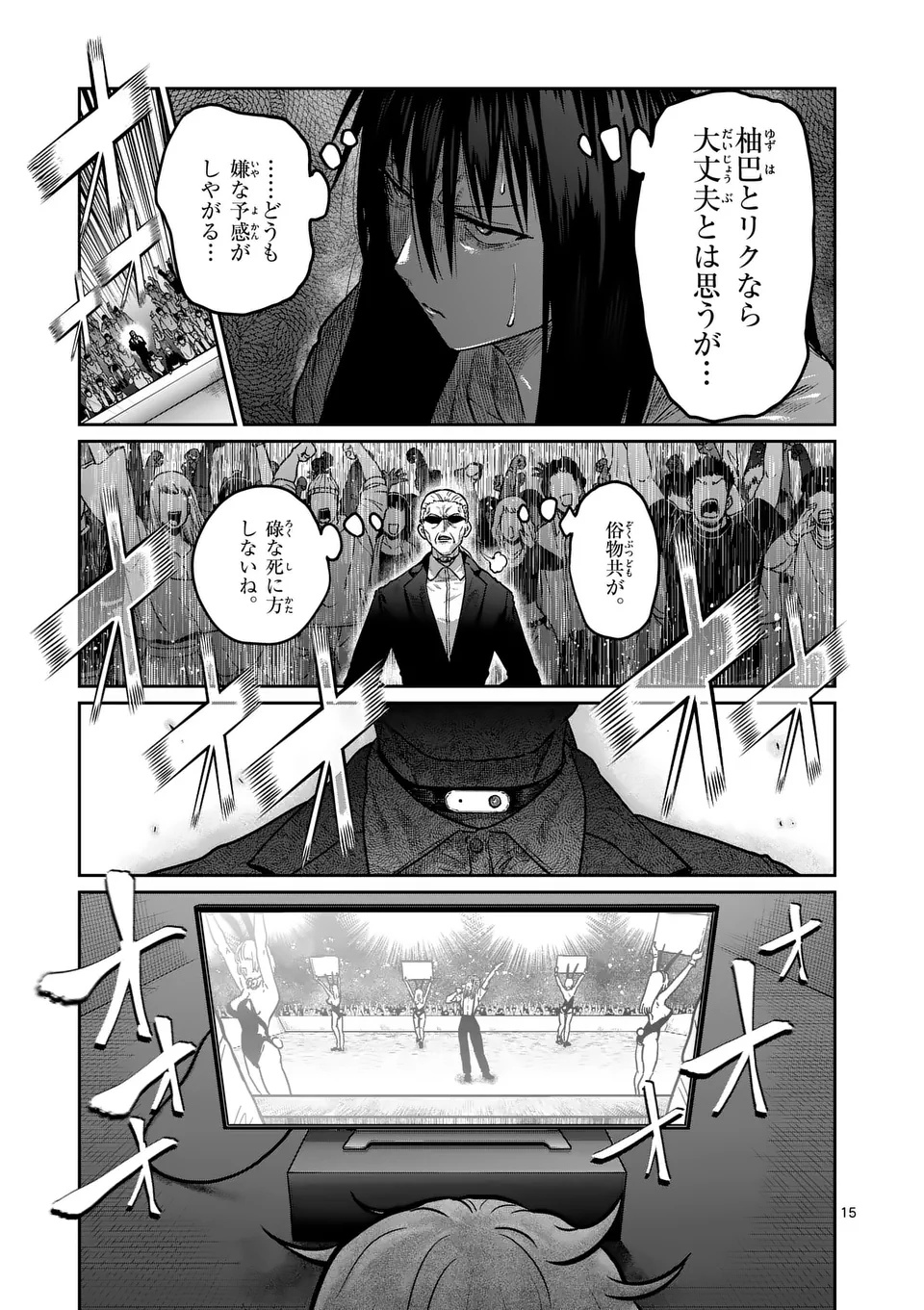 一勝千金 Chap 54 - Next Chap 55