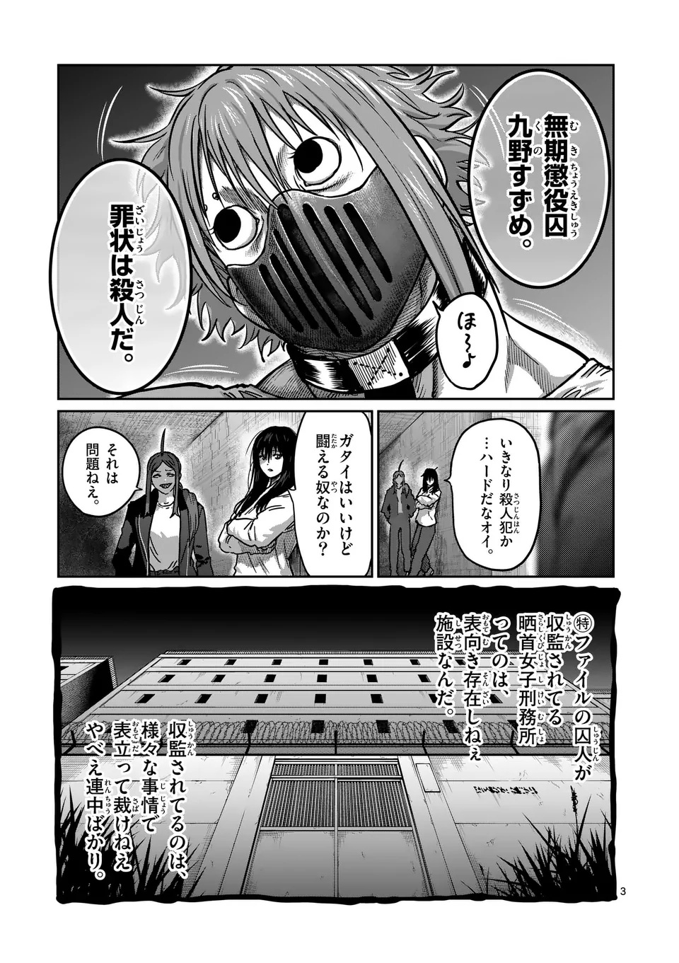 一勝千金 Chap 54 - Next Chap 55