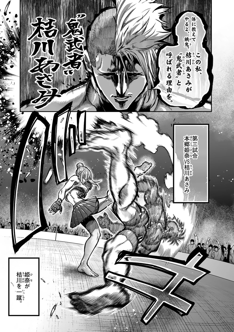 一勝千金 Chap 55 - Next Chap 56