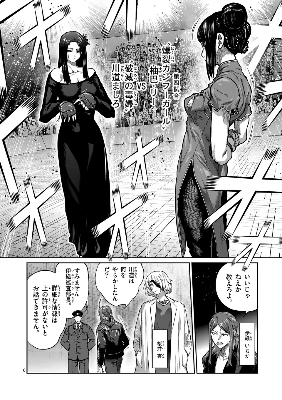一勝千金 Chap 55 - Next Chap 56