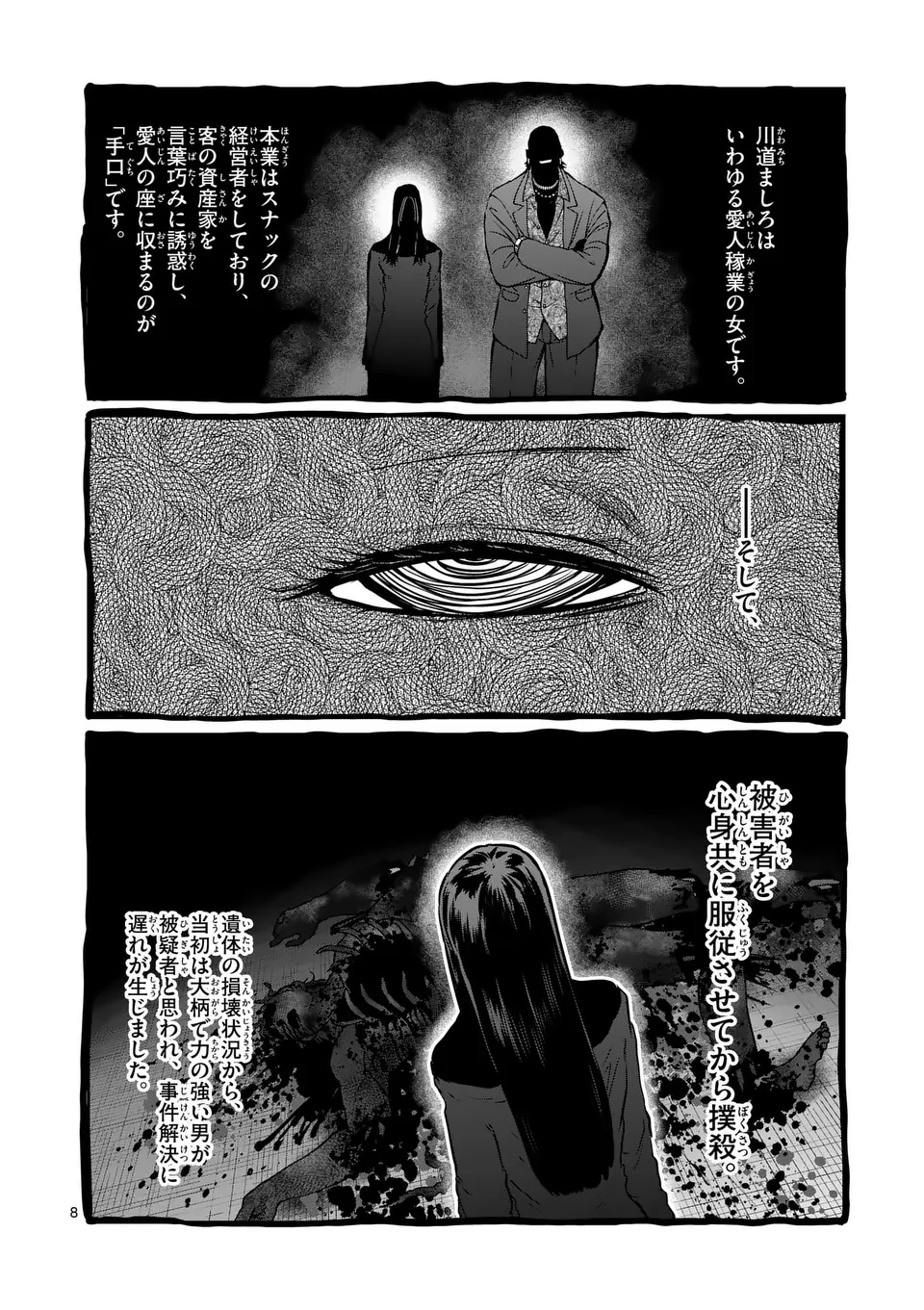一勝千金 Chap 55 - Next Chap 56