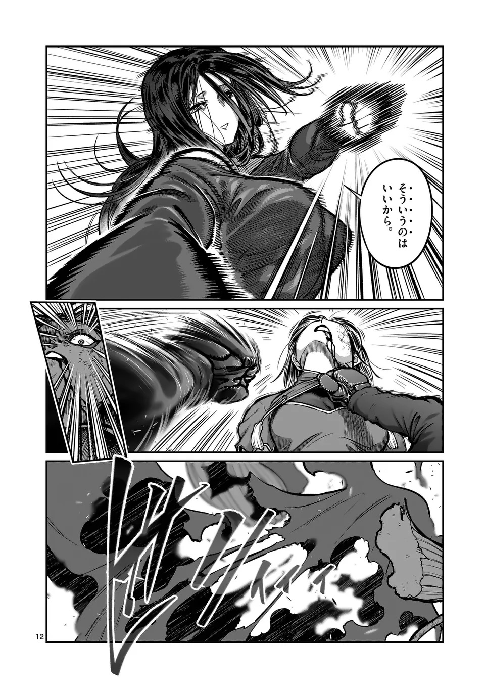 一勝千金 Chap 56 - Next Chap 57