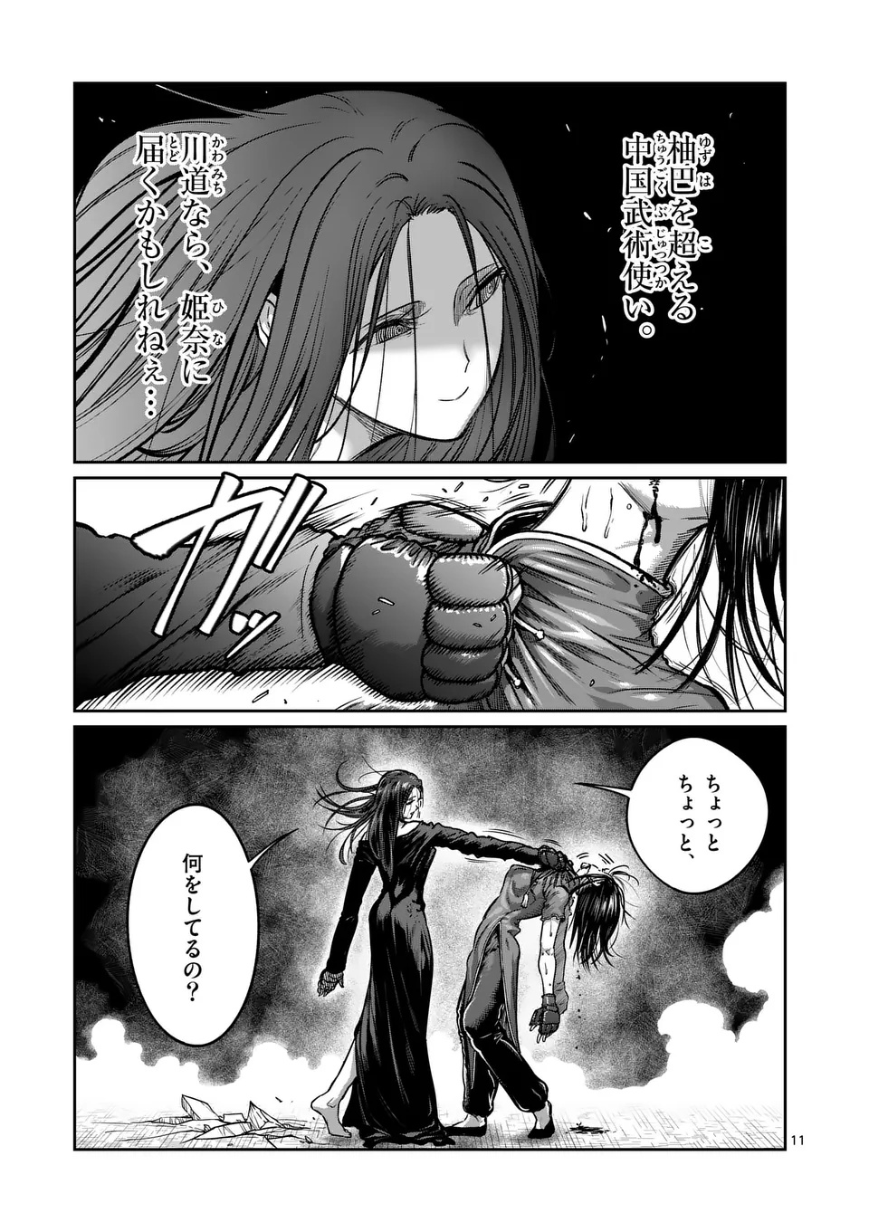 一勝千金 Chap 56 - Next Chap 57