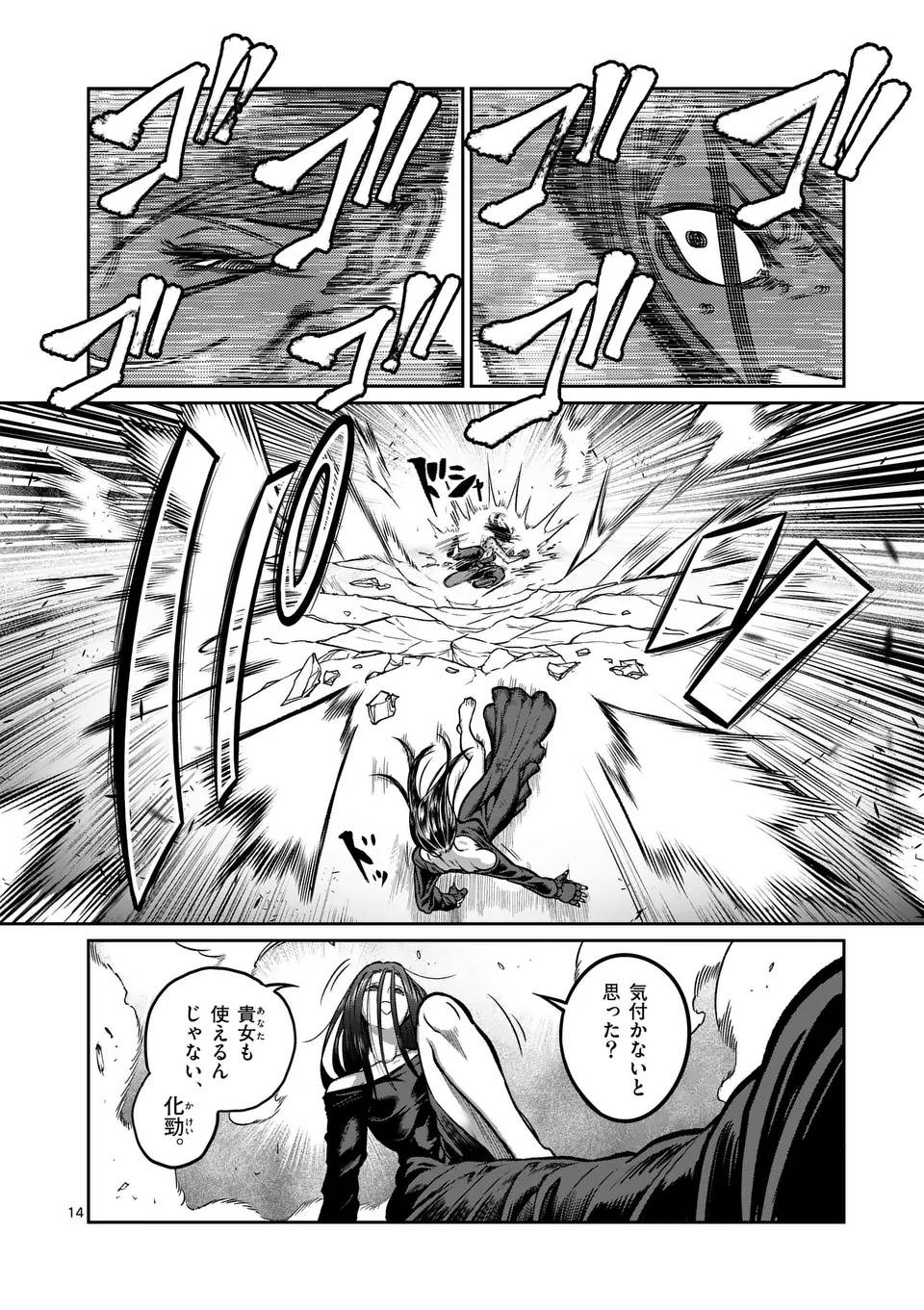 一勝千金 Chap 56 - Next Chap 57