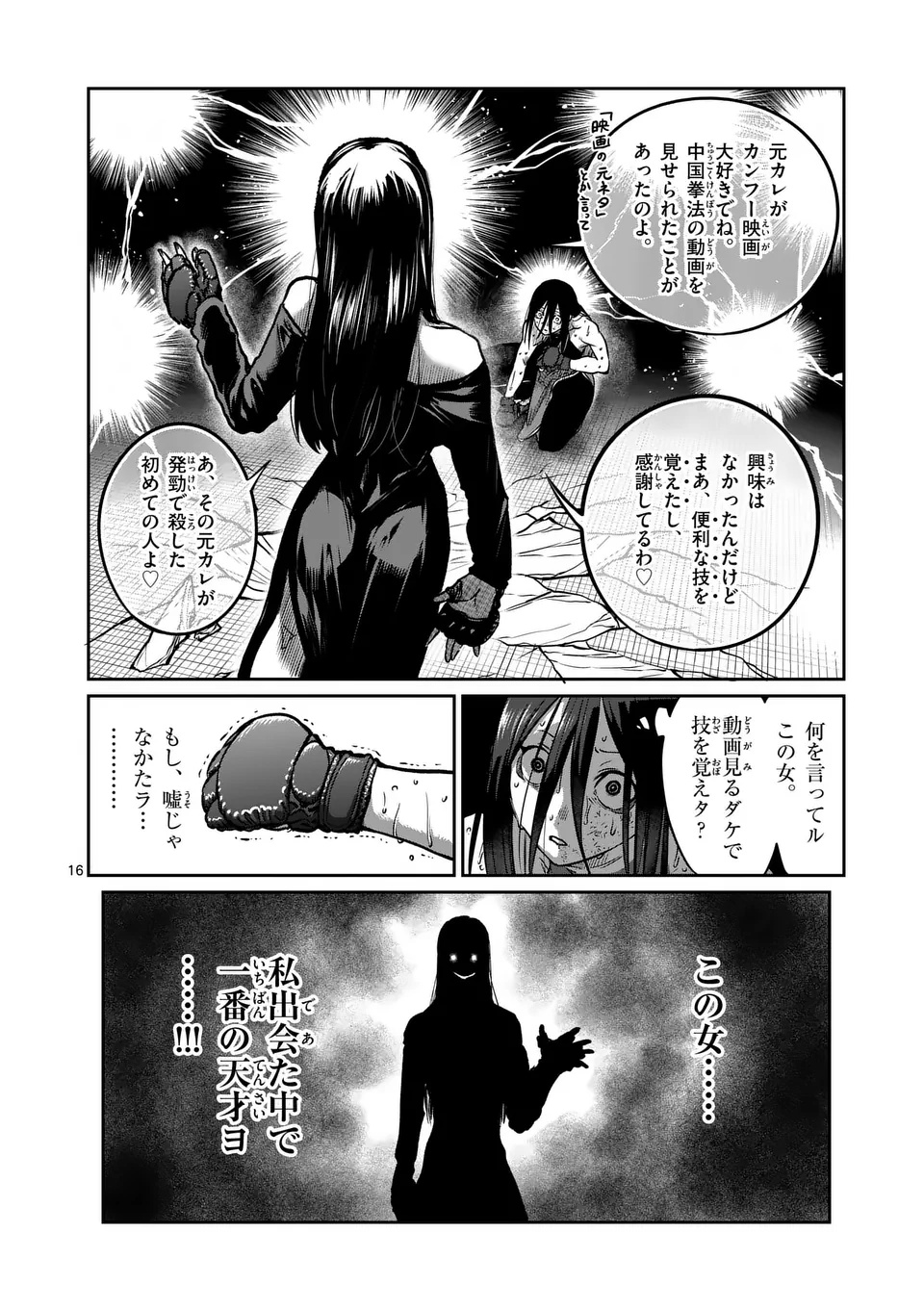 一勝千金 Chap 56 - Next Chap 57