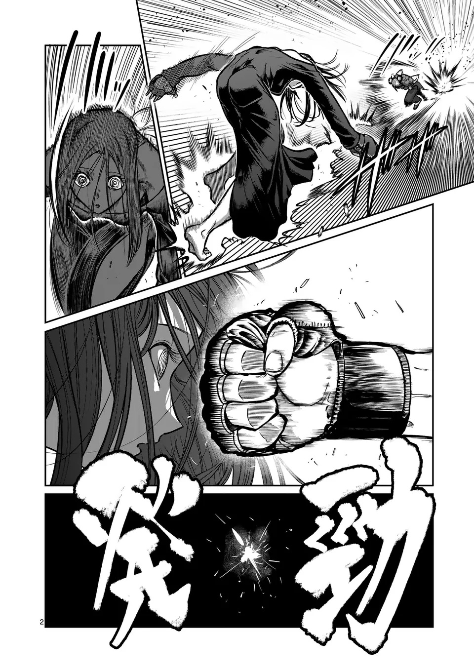 一勝千金 Chap 56 - Next Chap 57