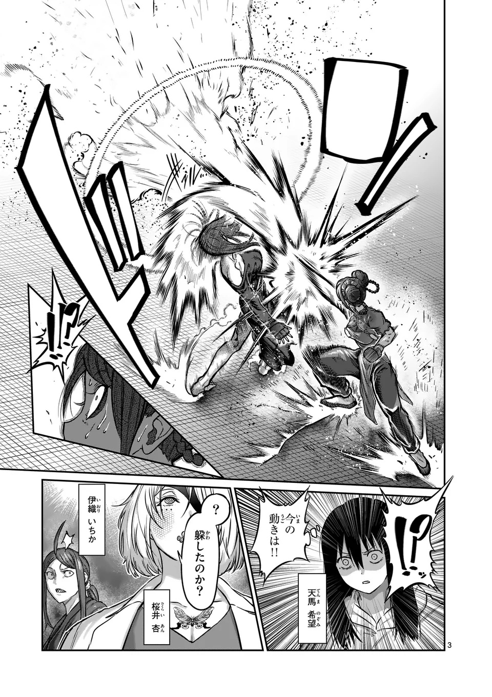 一勝千金 Chap 56 - Next Chap 57