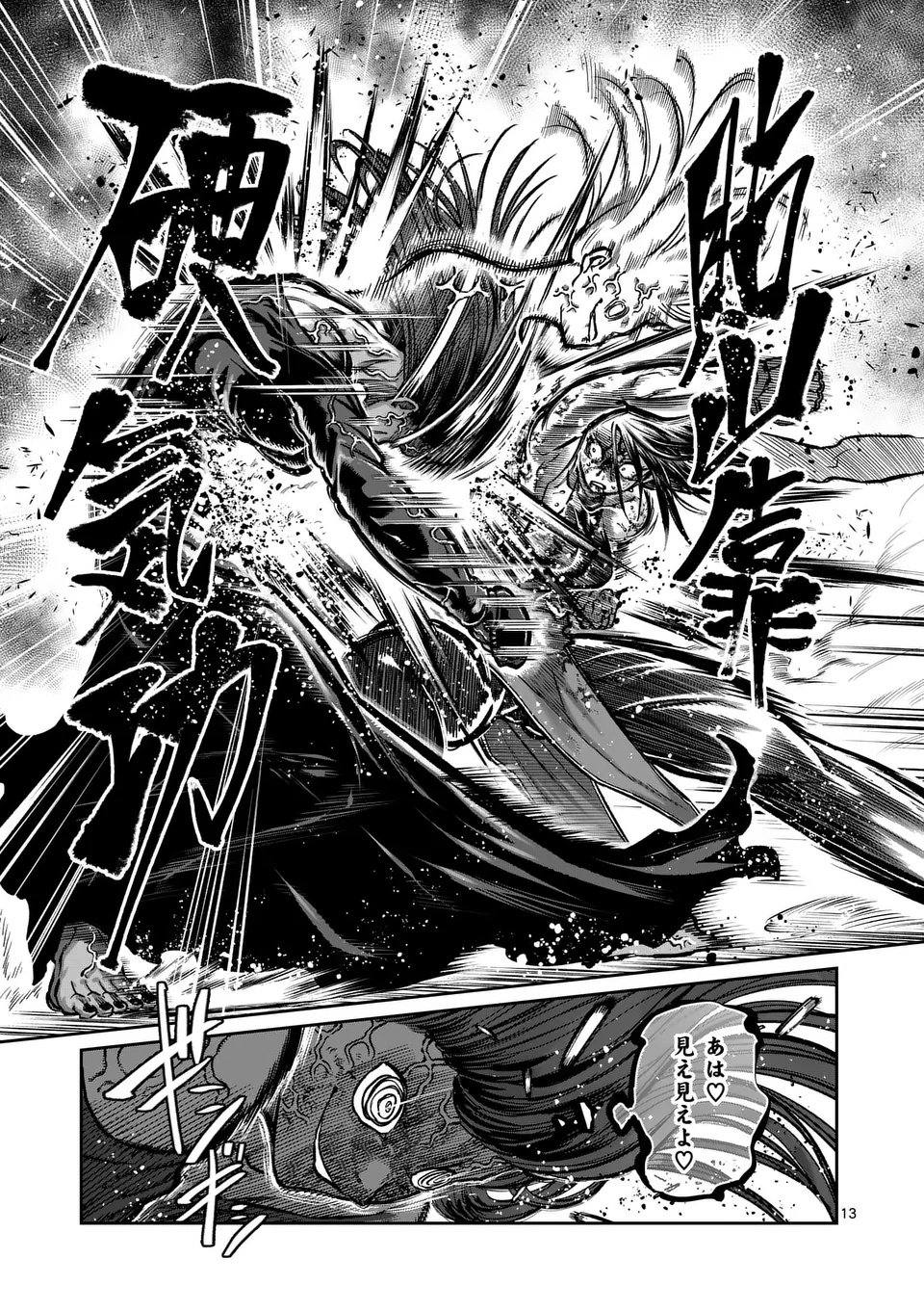 一勝千金 Chap 58 - Next Chap 59