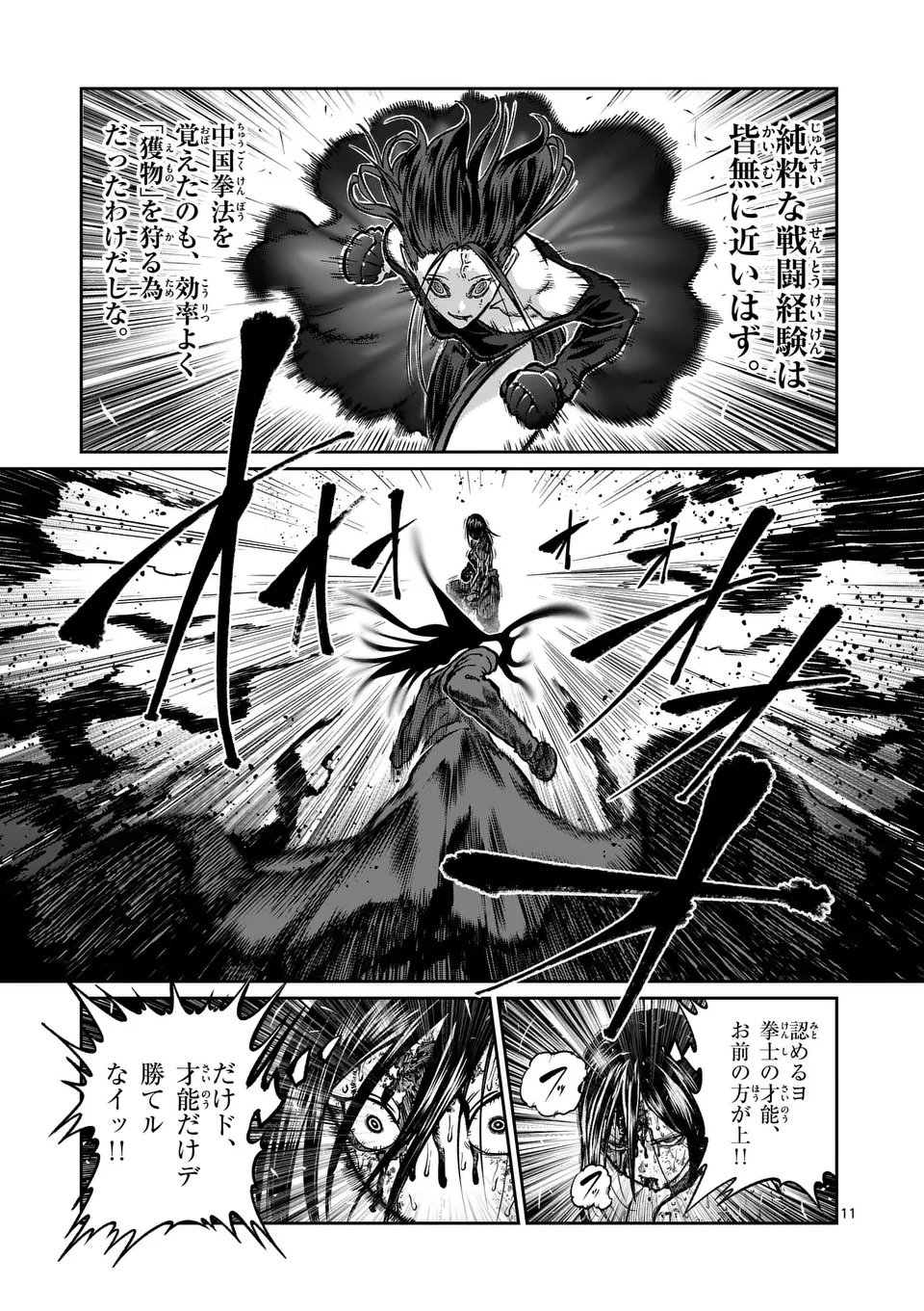 一勝千金 Chap 58 - Next Chap 59