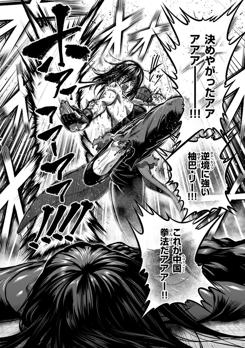 一勝千金 Chap 58 - Next Chap 59