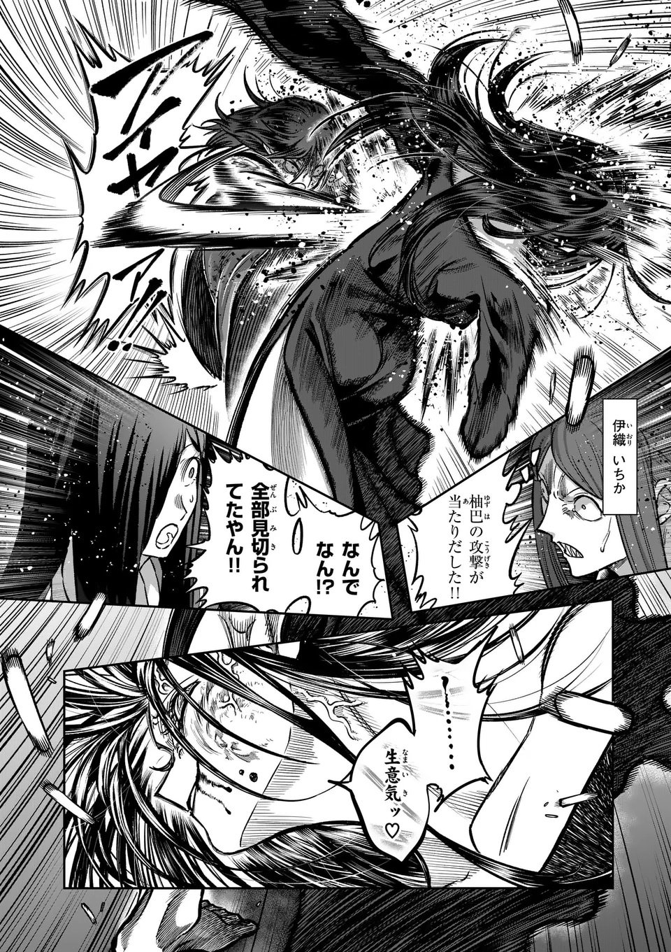 一勝千金 Chap 58 - Next Chap 59