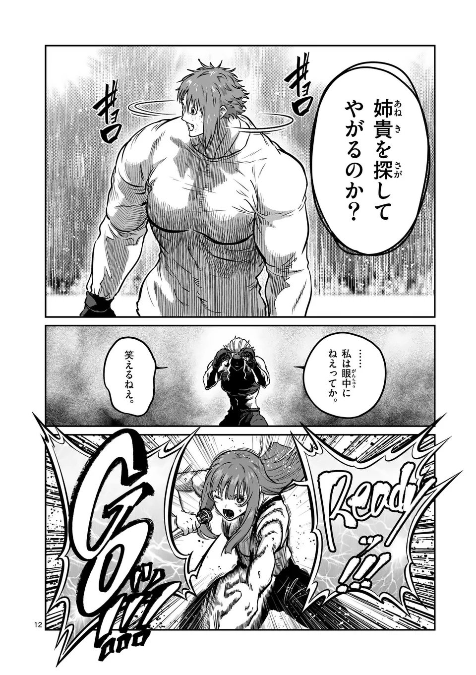 一勝千金 Chap 59 - Next Chap 60