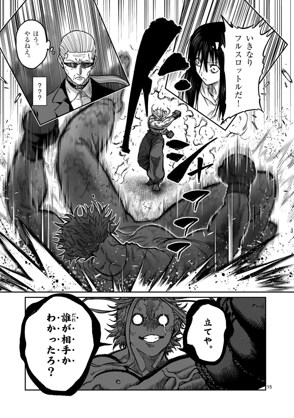 一勝千金 Chap 59 - Next Chap 60