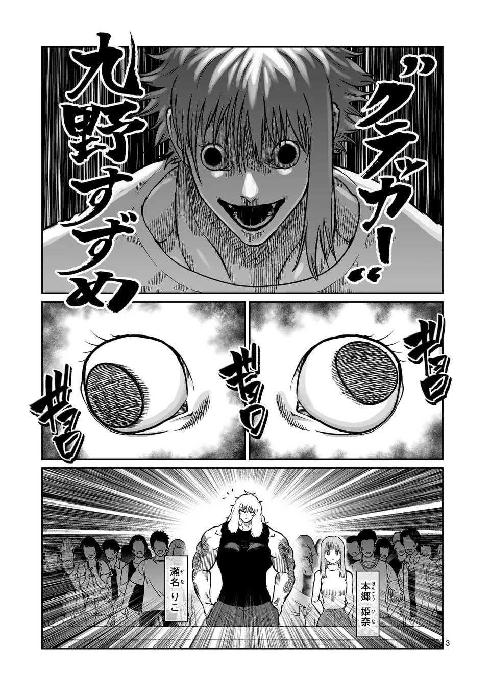 一勝千金 Chap 59 - Next Chap 60