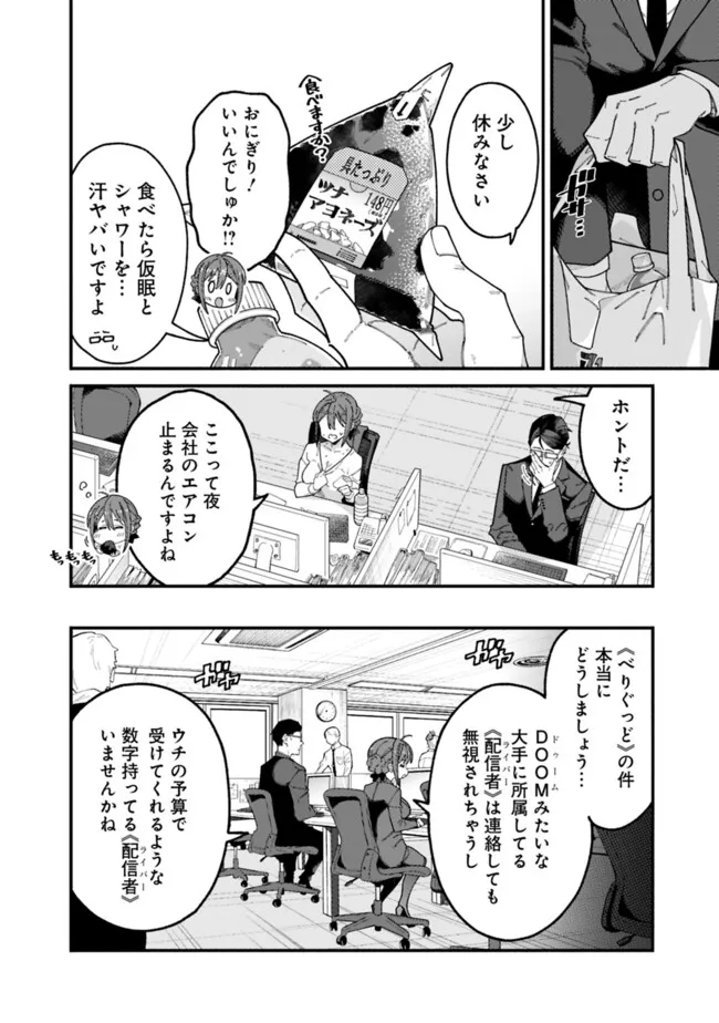 地味なおじさん、実は英雄でした。~自覚がないまま無双してたら、姪のダンジョン配信で晒されてたようです~ Chap 3 - Next Chap 4