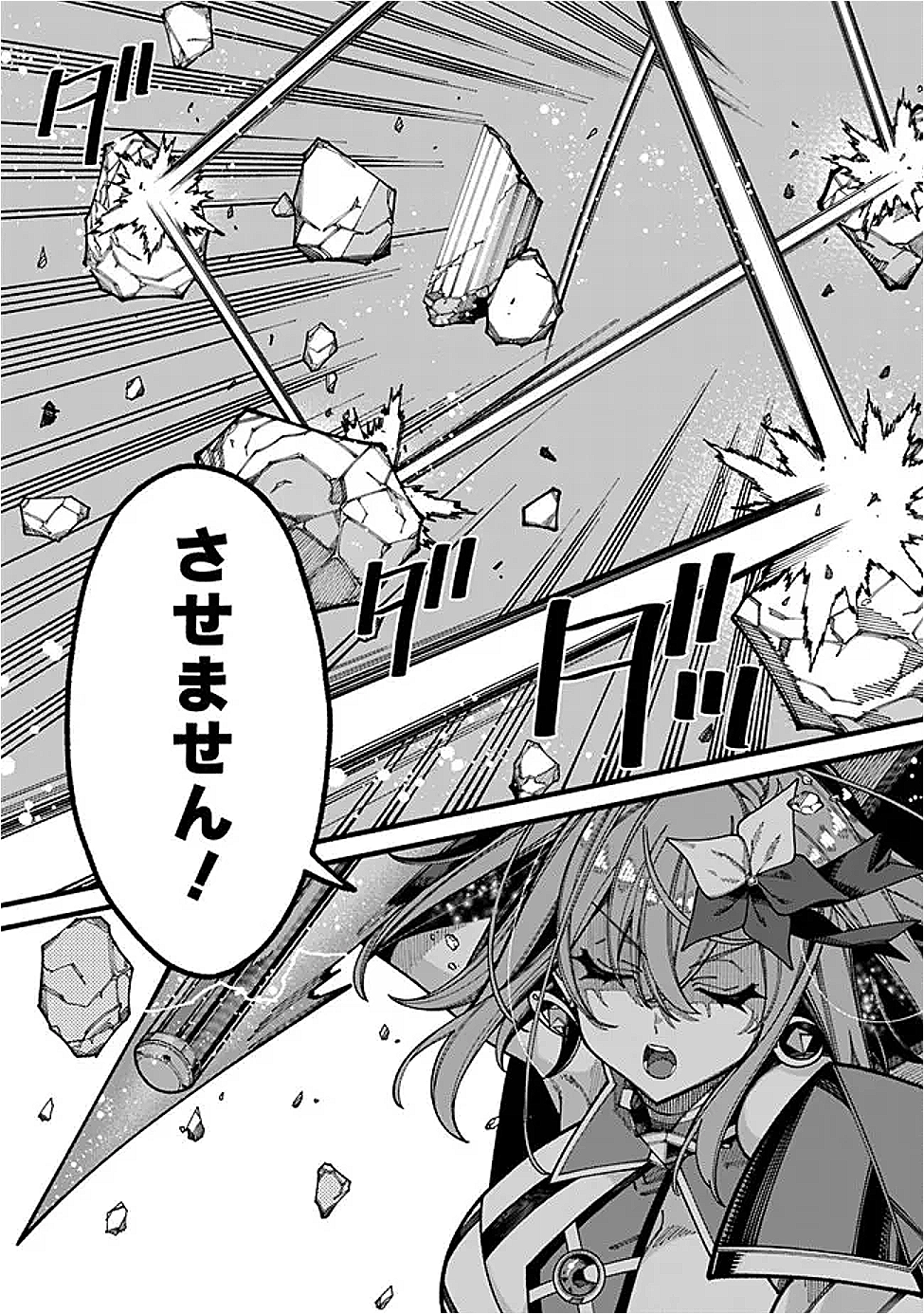 地味なおじさん、実は英雄でした。~自覚がないまま無双してたら、姪のダンジョン配信で晒されてたようです~ Chap 15 - Next Chap 16