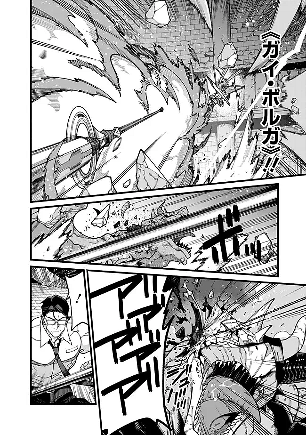 地味なおじさん、実は英雄でした。~自覚がないまま無双してたら、姪のダンジョン配信で晒されてたようです~ Chap 15 - Next Chap 16