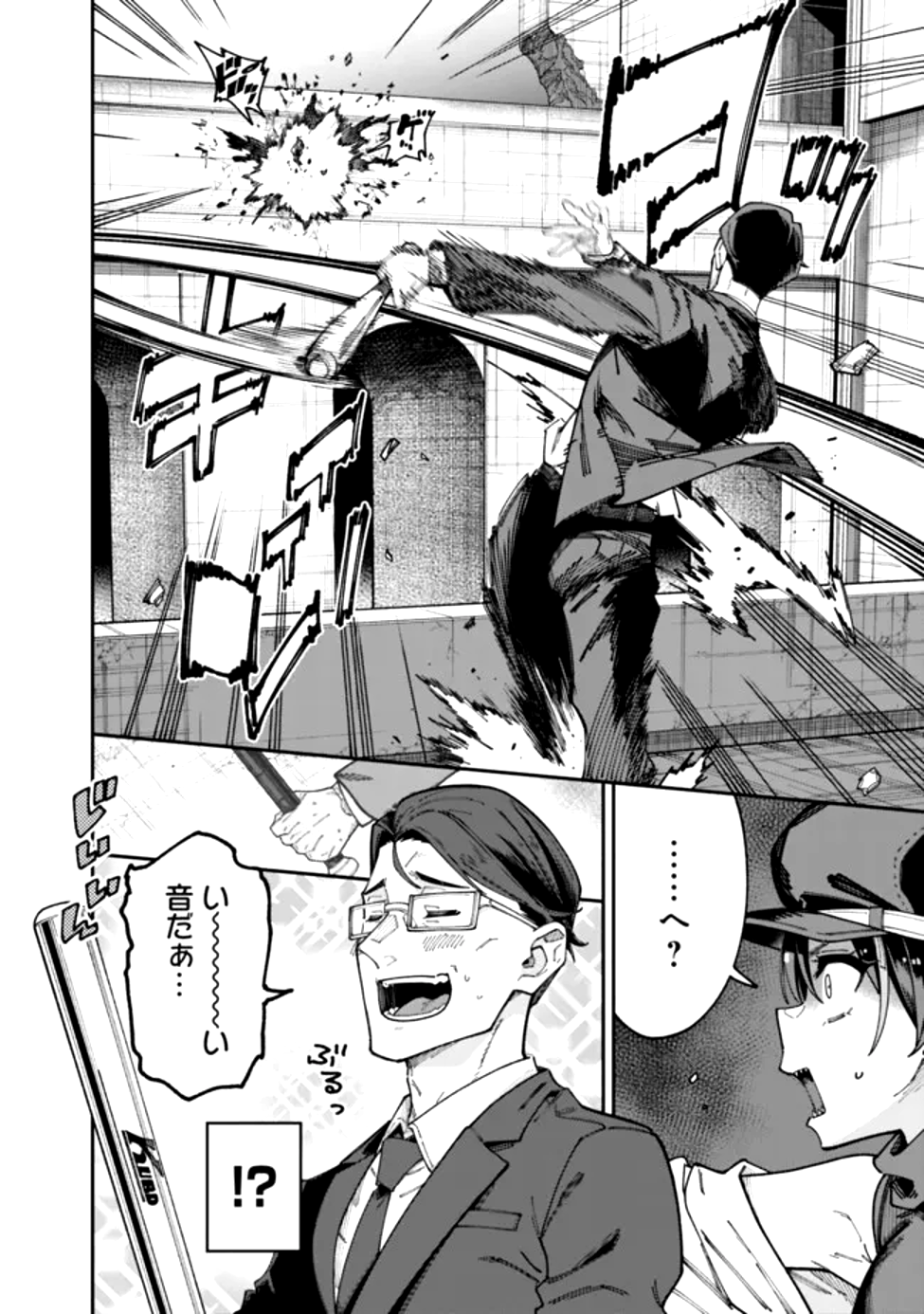 地味なおじさん、実は英雄でした。~自覚がないまま無双してたら、姪のダンジョン配信で晒されてたようです~ Chap 1 - Next Chap 2