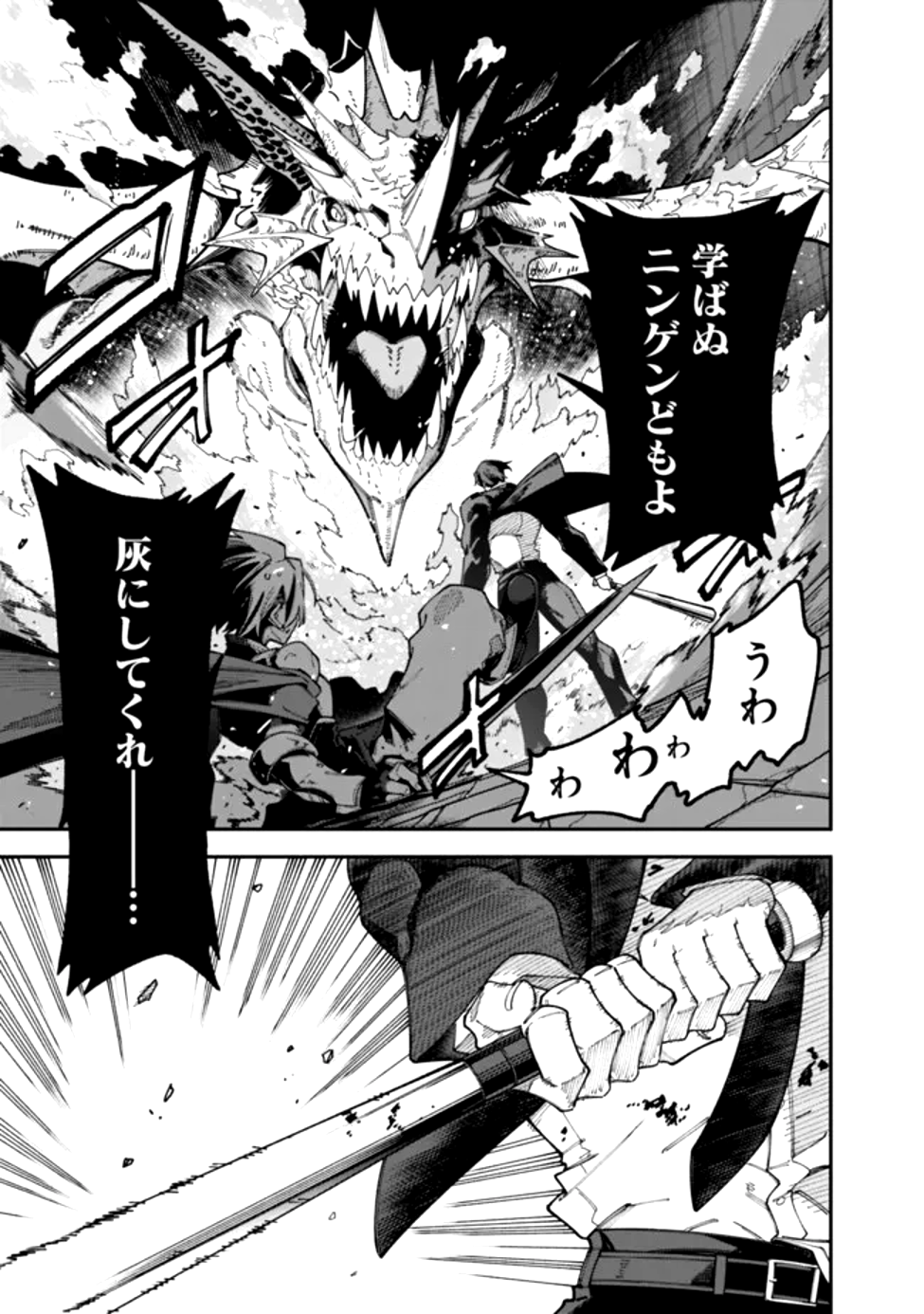 地味なおじさん、実は英雄でした。~自覚がないまま無双してたら、姪のダンジョン配信で晒されてたようです~ Chap 1 - Next Chap 2