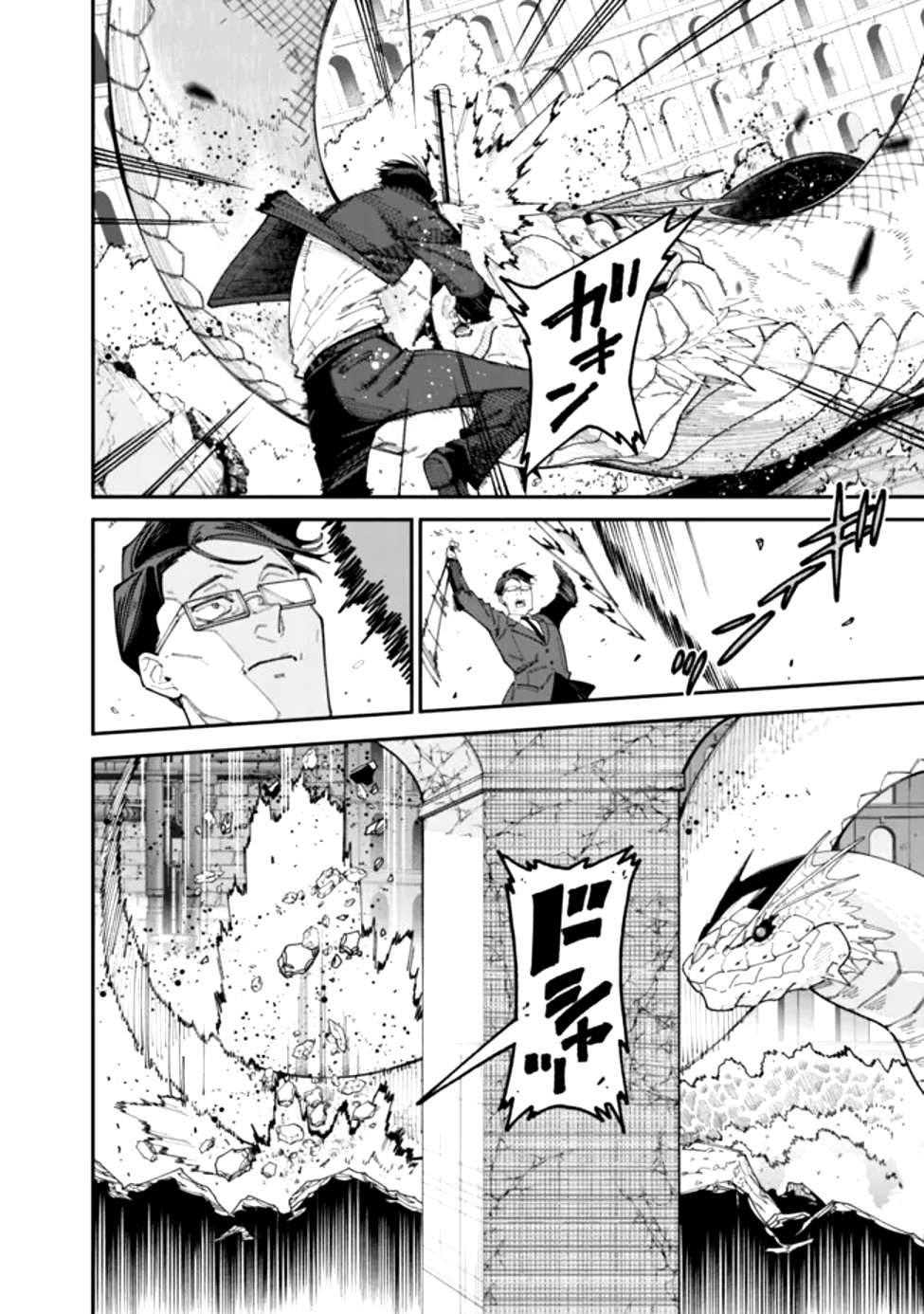 地味なおじさん、実は英雄でした。~自覚がないまま無双してたら、姪のダンジョン配信で晒されてたようです~ Chap 1 - Next Chap 2