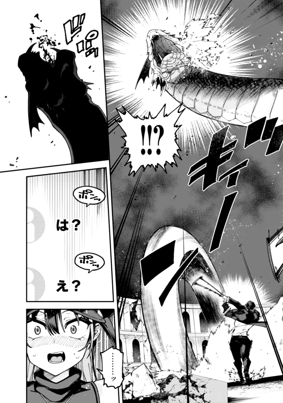 地味なおじさん、実は英雄でした。~自覚がないまま無双してたら、姪のダンジョン配信で晒されてたようです~ Chap 1 - Next Chap 2