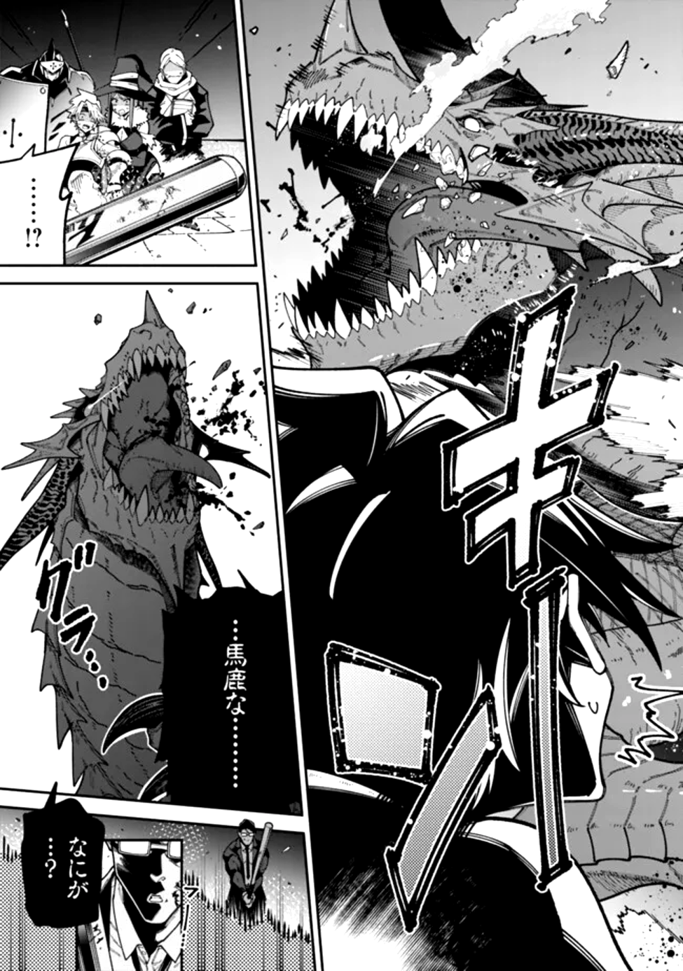 地味なおじさん、実は英雄でした。~自覚がないまま無双してたら、姪のダンジョン配信で晒されてたようです~ Chap 1 - Next Chap 2