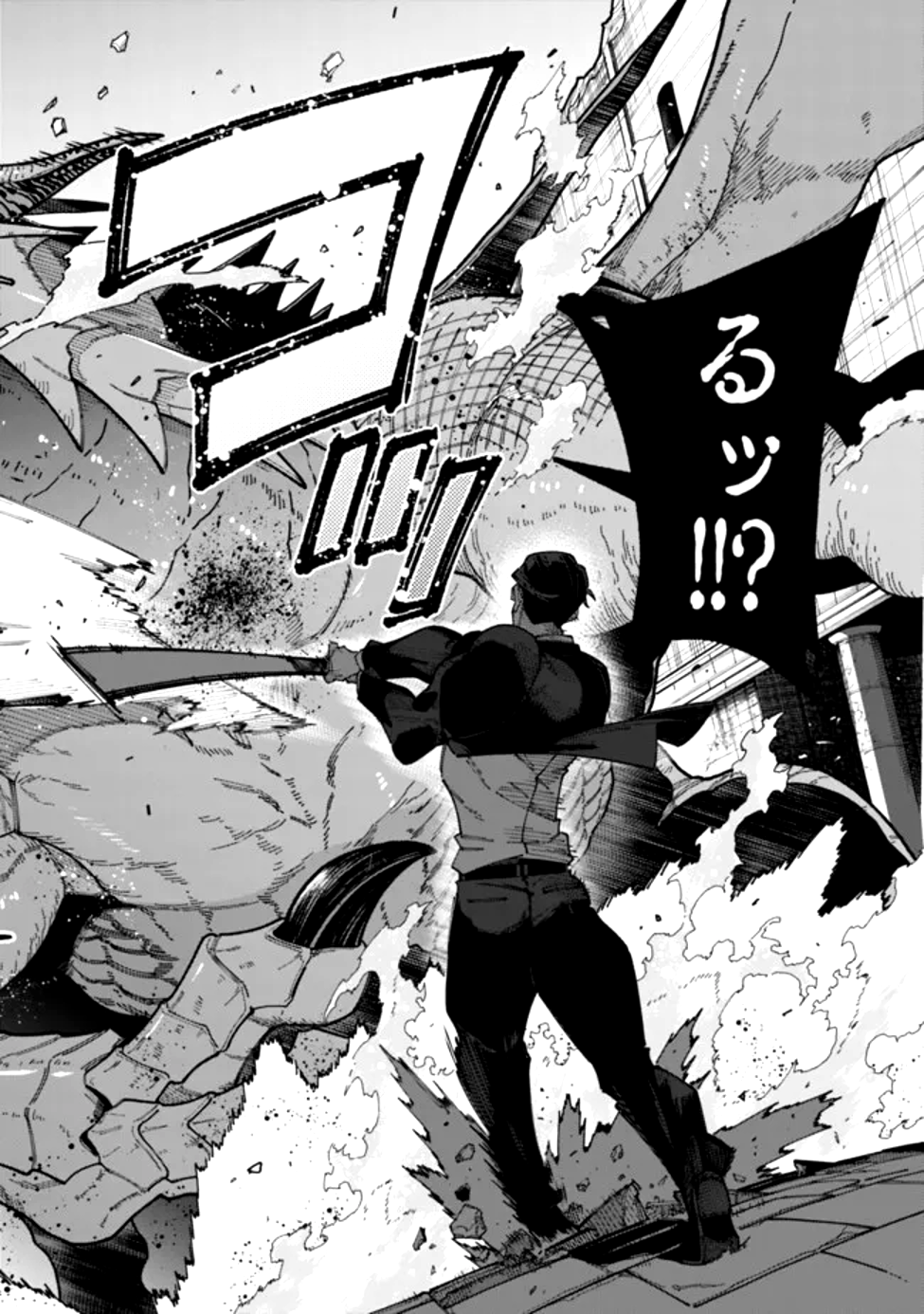 地味なおじさん、実は英雄でした。~自覚がないまま無双してたら、姪のダンジョン配信で晒されてたようです~ Chap 1 - Next Chap 2