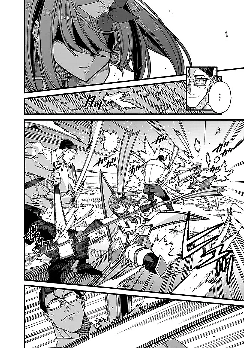 地味なおじさん、実は英雄でした。~自覚がないまま無双してたら、姪のダンジョン配信で晒されてたようです~ Chap 12 - Next Chap 13