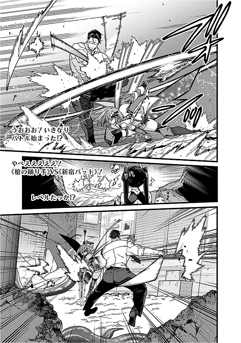 地味なおじさん、実は英雄でした。~自覚がないまま無双してたら、姪のダンジョン配信で晒されてたようです~ Chap 12 - Next Chap 13