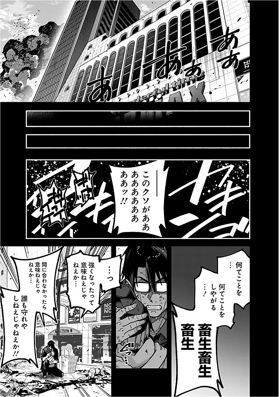 地味なおじさん、実は英雄でした。~自覚がないまま無双してたら、姪のダンジョン配信で晒されてたようです~ Chap 13 - Next Chap 14