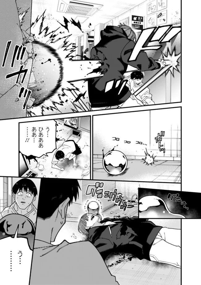 地味なおじさん、実は英雄でした。~自覚がないまま無双してたら、姪のダンジョン配信で晒されてたようです~ Chap 2 - Next Chap 3