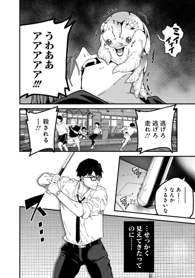 地味なおじさん、実は英雄でした。~自覚がないまま無双してたら、姪のダンジョン配信で晒されてたようです~ Chap 2 - Next Chap 3