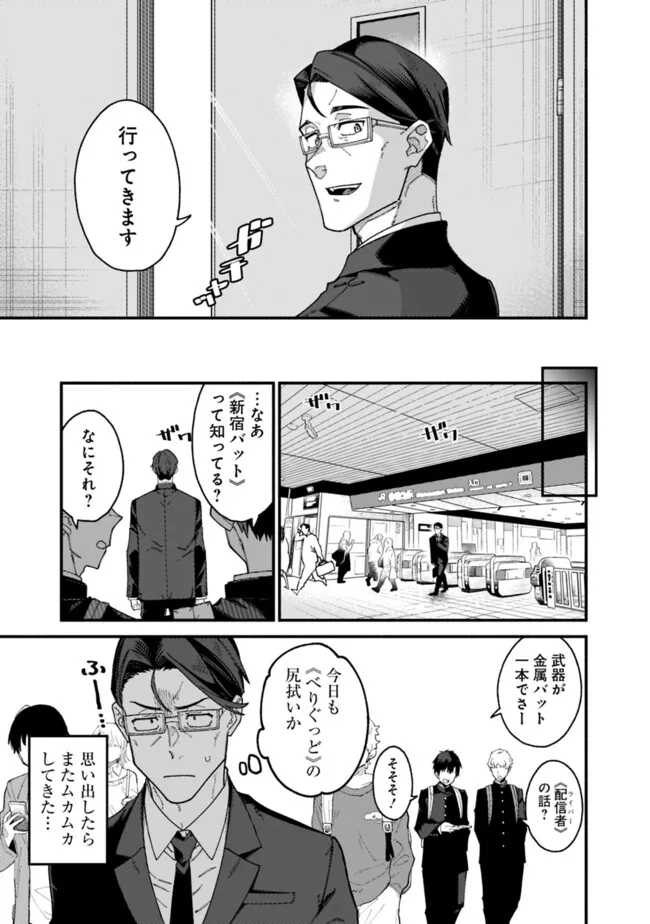 地味なおじさん、実は英雄でした。~自覚がないまま無双してたら、姪のダンジョン配信で晒されてたようです~ Chap 2 - Next Chap 3