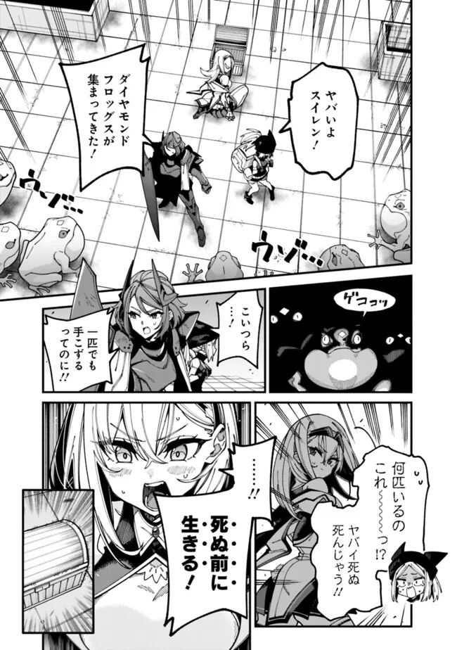 地味なおじさん、実は英雄でした。~自覚がないまま無双してたら、姪のダンジョン配信で晒されてたようです~ Chap 4 - Next Chap 5