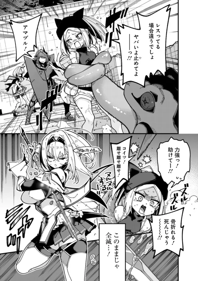 地味なおじさん、実は英雄でした。~自覚がないまま無双してたら、姪のダンジョン配信で晒されてたようです~ Chap 4 - Next Chap 5