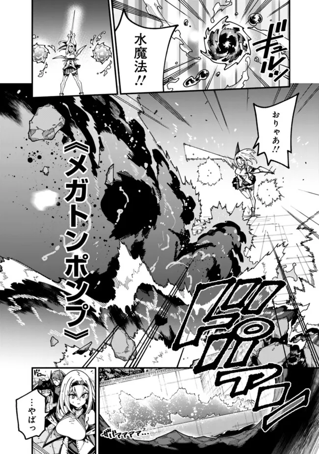 地味なおじさん、実は英雄でした。~自覚がないまま無双してたら、姪のダンジョン配信で晒されてたようです~ Chap 4 - Next Chap 5