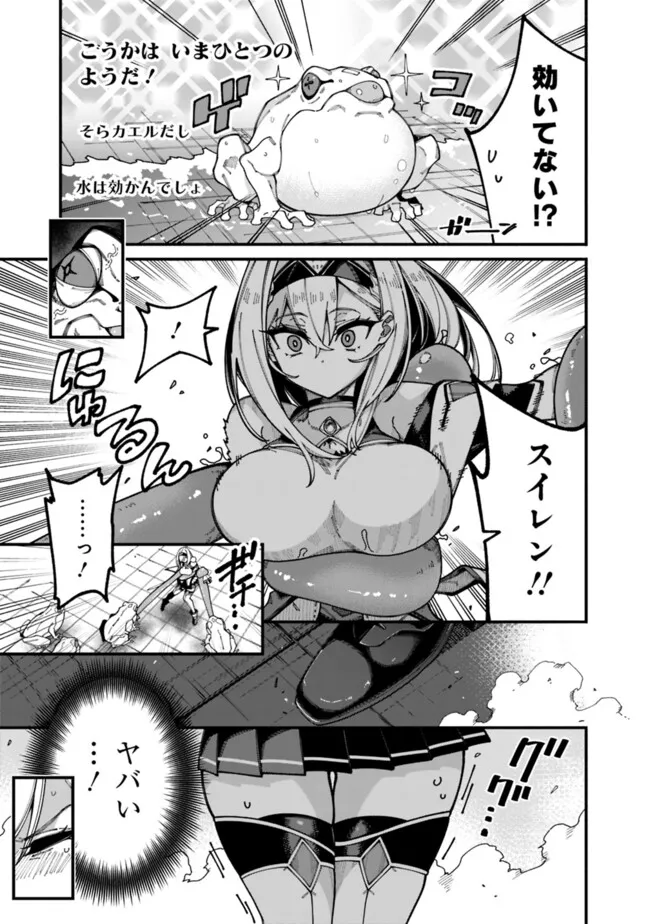 地味なおじさん、実は英雄でした。~自覚がないまま無双してたら、姪のダンジョン配信で晒されてたようです~ Chap 4 - Next Chap 5