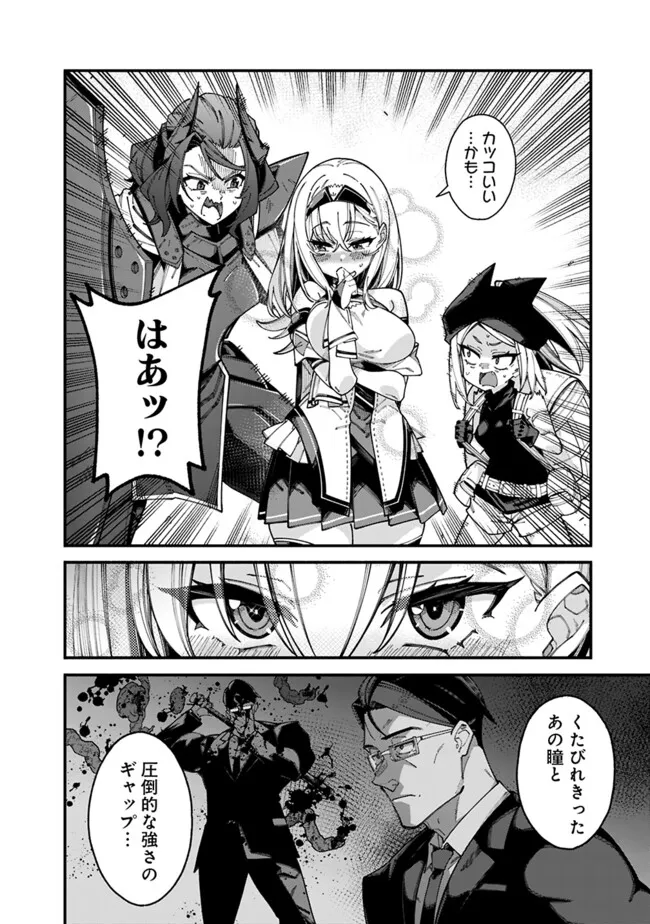 地味なおじさん、実は英雄でした。~自覚がないまま無双してたら、姪のダンジョン配信で晒されてたようです~ Chap 5 - Next Chap 6