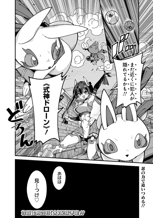 地味なおじさん、実は英雄でした。~自覚がないまま無双してたら、姪のダンジョン配信で晒されてたようです~ Chap 5 - Next Chap 6