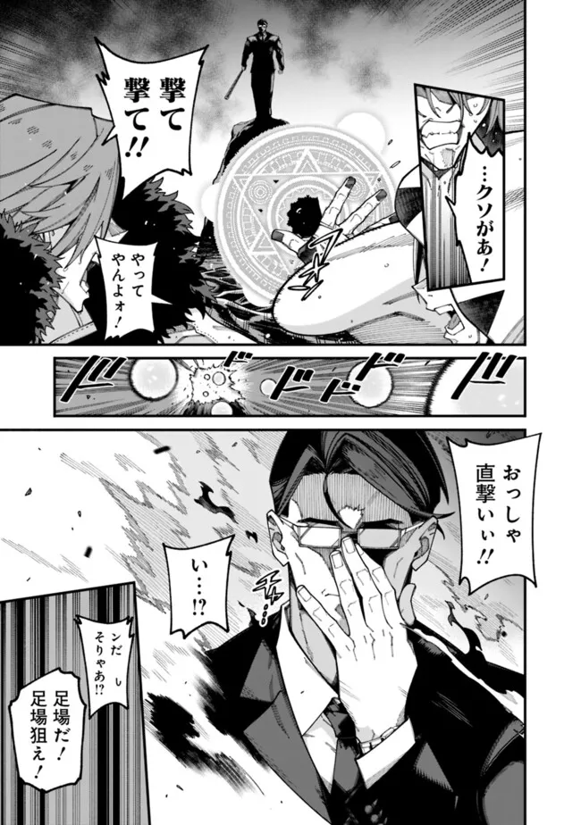 地味なおじさん、実は英雄でした。~自覚がないまま無双してたら、姪のダンジョン配信で晒されてたようです~ Chap 6 - Next Chap 7