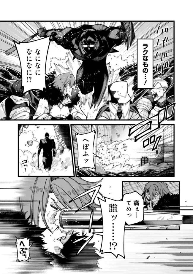 地味なおじさん、実は英雄でした。~自覚がないまま無双してたら、姪のダンジョン配信で晒されてたようです~ Chap 6 - Next Chap 7