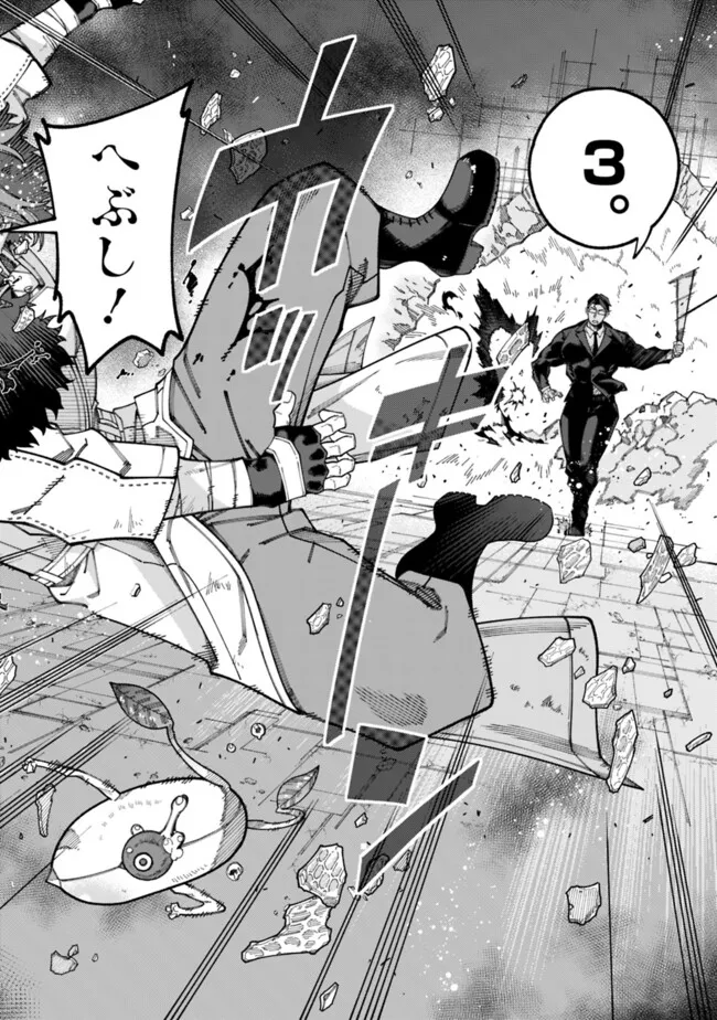 地味なおじさん、実は英雄でした。~自覚がないまま無双してたら、姪のダンジョン配信で晒されてたようです~ Chap 6 - Next Chap 7