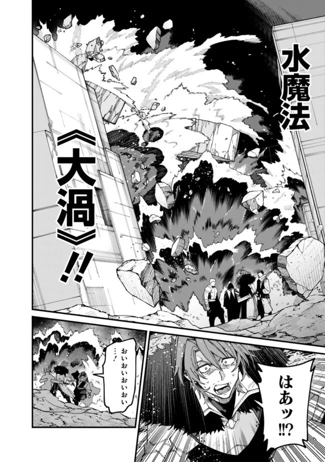 地味なおじさん、実は英雄でした。~自覚がないまま無双してたら、姪のダンジョン配信で晒されてたようです~ Chap 6 - Next Chap 7