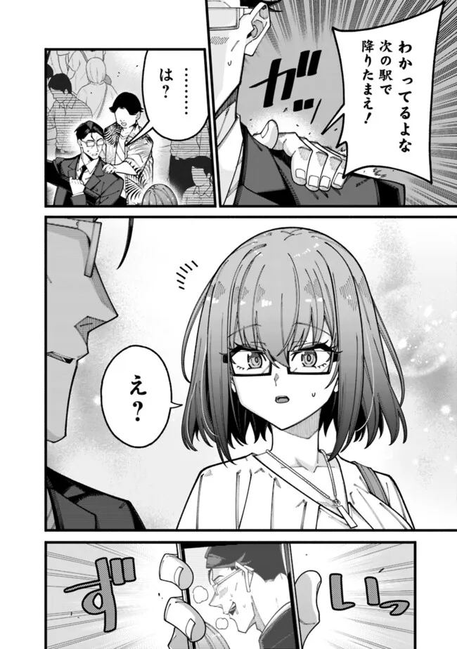 地味なおじさん、実は英雄でした。~自覚がないまま無双してたら、姪のダンジョン配信で晒されてたようです~ Chap 9 - Next Chap 10